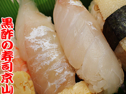 江東区清澄まで美味しいお寿司をお届けします。宅配寿司の京山です。お正月も営業します！